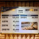 여의 민물장어 | [여의도 장어 맛집] 8종 반찬 장어탕 장어구이 든든 한 끼 정식 {여의 민물 장어} 후기