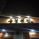 동경 노래방 이미지