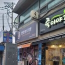 임진강약국 이미지