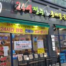 이마트24시월배점