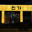 대전식육식당 이미지