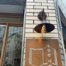카페우연 이미지