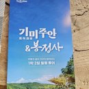 숲속음악회 남도음악여행 | [전통주 음악 자연이 함께하는 1박 2일 힐링 투어...투어 후기_2. 전통주 체험, 숲속음악회, 바베큐파티