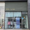 이연지네일