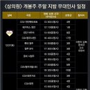 CGV천안 3관 이미지