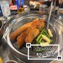 통큰삼겹불타는막창 | 월성동맛집 "통막 신월성점"가서 꼬들살 짚불파막창 부수고왔어요