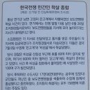 한문수의원 | 제5회 세종시 보도연맹 희생자 위령제 지내다