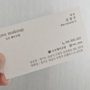 김언니피부샵 | 성남메이크업 오브메이크업 돌잔치 헤어메이크업 내돈내산
