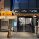 국신이용 이미지