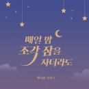 조각잠