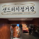 서울뽕칼국수 | 먹으러 성심당 당일치기! 말차시루 말차튀소 후기 + 대전 당일치기 가볼만한 곳 (소품샵 / 김화칼국수...