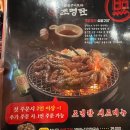 조명탄 청라시티타워점