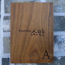 소안풀빌라 이미지