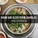 김태연의웰빙 | 동태탕창업 고려할 때 무엇을 중점으로?