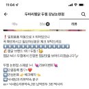 두찜 강남논현점