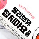 GS25 지에스 편의점 신상 올리브유참치마요김밥 내돈내산 솔직후기