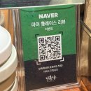 라이또PC 마포성산점 | 합정역 맛집 샤브샤브 나혼샤 후기