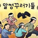 달빛이야기