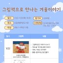 신길샛별 작은도서관 이미지