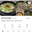 정가네나주곰탕 이미지