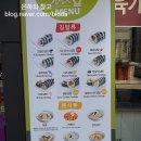 고봉민 김밥人 | 고봉민 김밥人 상왕십리점 식사 후기 : 추천메뉴