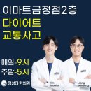 정성다한의원 네이버블로그