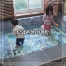 담양온천 | [담양 여행] 아이들과 가기 좋은 담양 온천 가족탕 후기 (이용요금, 이용 시간 외)