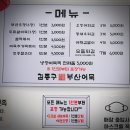 김종구부산어묵 이미지