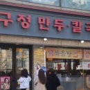 구정칼국수 이미지