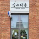 싱그라