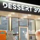 디저트39연지