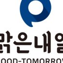 맑은내일 - 남구 삼산로 275 | 맑은내일