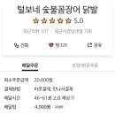 털보네꼼장어 이미지