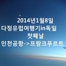 펜타항공 이미지