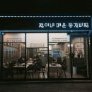 은갈비 이미지