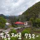 원동재로 이미지