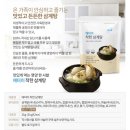 착한삼계탕 이미지