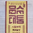 대통국어학원