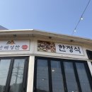 성찬축산