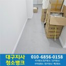 대구 중구 병원청소 전문가가 진행하는 클리닝