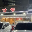 아향교동