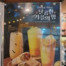 메가엠지씨커피강일리버파크점 | 메가커피 강일리버파크점 시원한 귤톡톡젤리스무디 후기