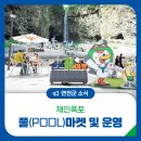 재인유통