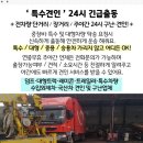 행복탁송 이미지