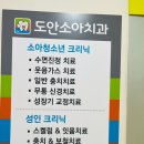 도안소아치과의원 이미지