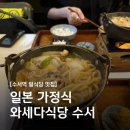 와세다식당 이미지