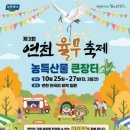 더벤티연천