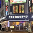 오늘펍 | 의정부 2차 맥주집의 정석! 가성비와 분위기 다 잡은 '리얼펍' 재방문 후기