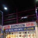 전주타이어 렌탈 에벤에셀타이어 / 타이어 교체 차량점검 후기(타이어렌탈 가격)