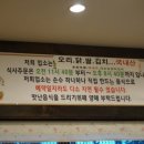 도안동감나무집 유성본점 이미지